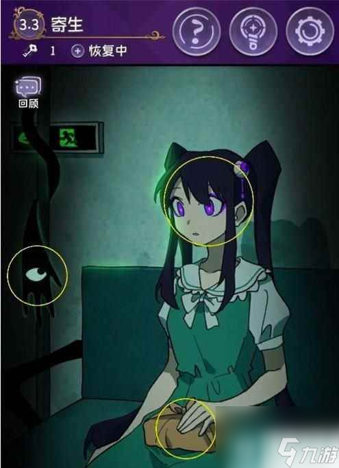 《完美小姐她又没猜到结局》第三章通关攻略