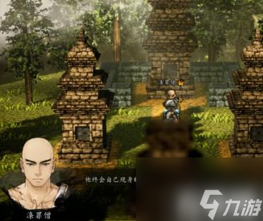 涤罪僧入队玩法（逸剑风云决涤罪僧入队玩法方法）