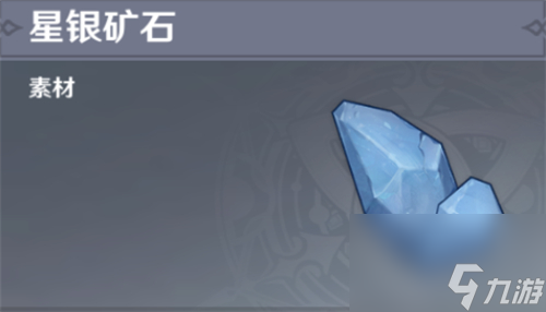 刷新时间周期介绍 原神星银矿石多久刷新