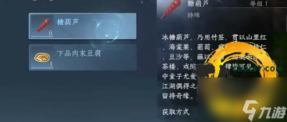 逆水寒手游童心寻趣任务怎么做 逆水寒手游童心寻趣任务详细操作指南