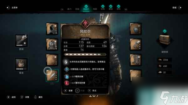 刺客信条英灵殿三神器怎么获取