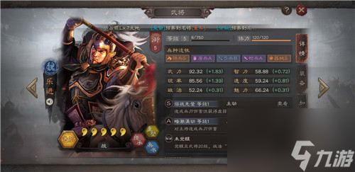 平民乐进如何搭配 三国志战略版黑科技阵容乐进