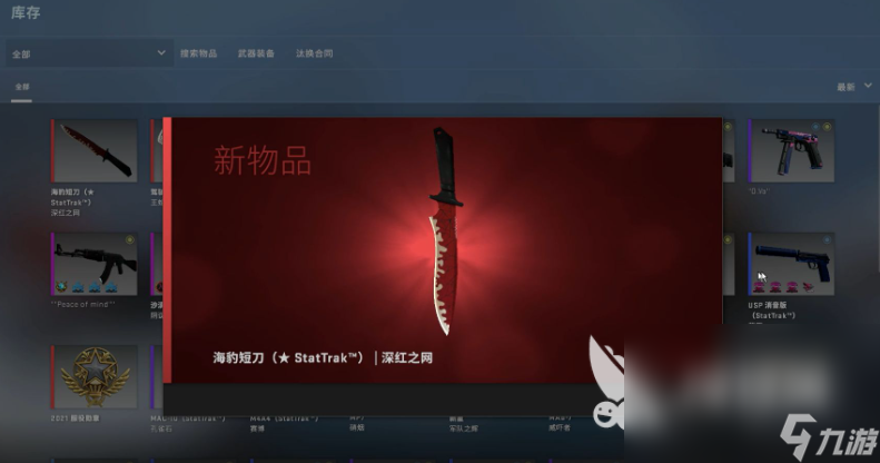 csgo2深紅之網(wǎng)怎么樣 csgo2深紅之網(wǎng)皮膚介紹