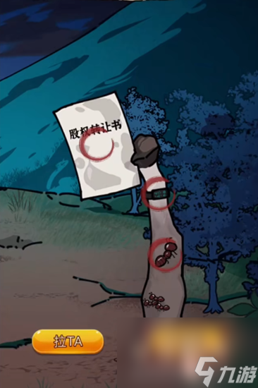 《隐秘的档案》野外奇遇通关攻略