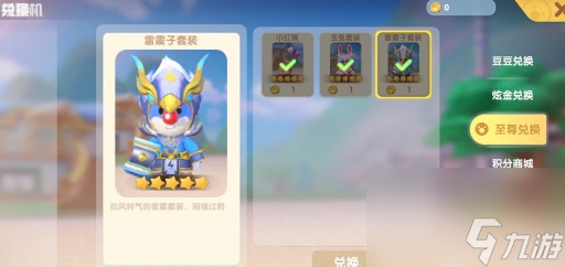 摩尔庄园手游时装坐骑获取攻略