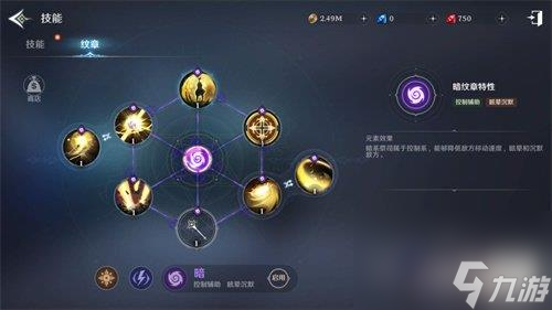 無神之界劍斗士暗紋章技能是什么-暗紋章特點介紹