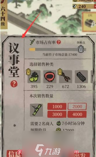 江南百景图汪氏地契怎么获得(汪氏地契获取步骤)