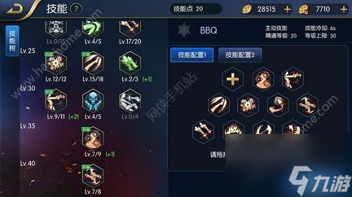 阿拉德之怒漫舞PK怎么連招？ 漫舞PK加點及連招技巧[多圖]