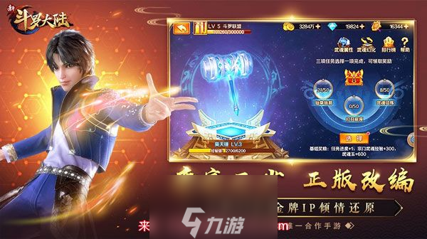 斗罗大陆手游氪金攻略-斗罗大陆怎么氪金最划算