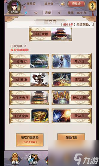 性价比最高的门派盘点 想不想修真门派玩法攻略大全