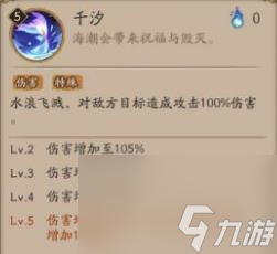 阴阳师式神千姬厉害吗-阴阳师式神千姬技能介绍