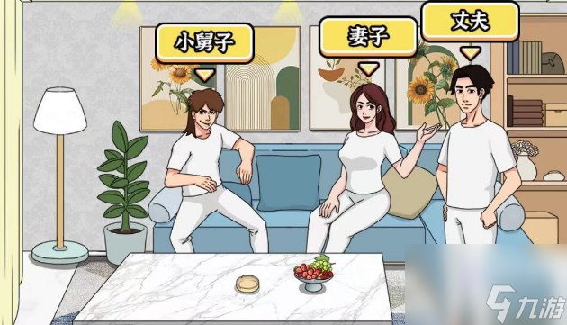 《进击的汉字》男人的痛通关攻略