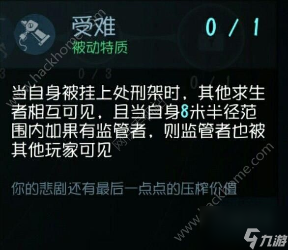 第五人格新手教程 新手快速上路心得[多圖]