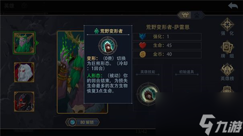 哪个角色最强 恶魔秘境英雄选择推荐