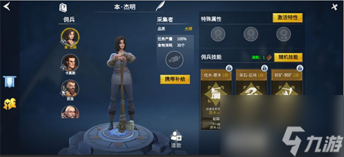 <a id='link_pop' class='keyword-tag' href='https://www.9game.cn/byswz/'>冰原守卫者</a>佣兵有哪几种-佣兵全面介绍