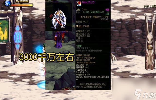 DNF裂创心灵之刃属性一览 强势武器一览