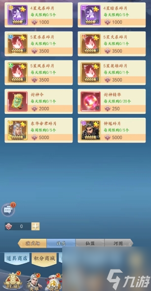 太吾纪元觉醒材料有哪些 觉醒材料介绍分享