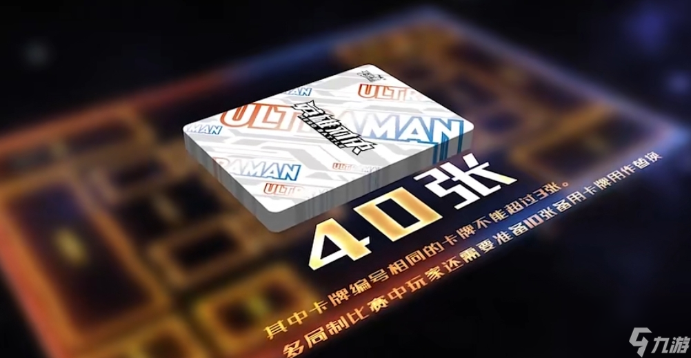 奥特曼英雄对决卡牌游戏规则是什么 奥特曼英雄对决规则介绍