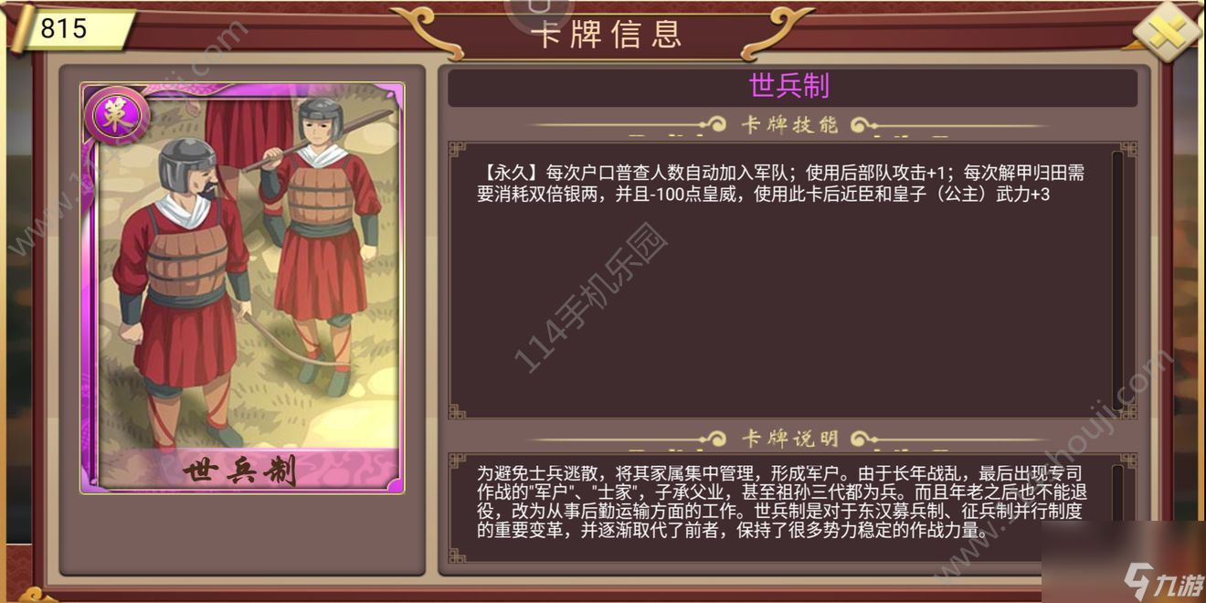 皇帝成长计划2卡牌大全：全帝卡、训卡、策卡及天命分析