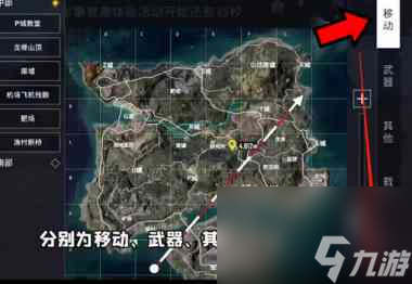 和平精英创作模式移动速度怎么调节？和平精英攻略分享