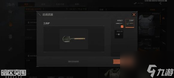 暗区突围跑刀玩法详解