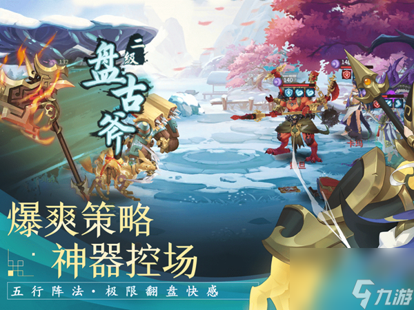 胡莱三国骠骑将军有那4个