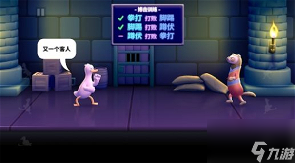<a id='link_pop' class='keyword-tag' href='https://www.9game.cn/punchkickduck/'>PunchKickDuck</a>