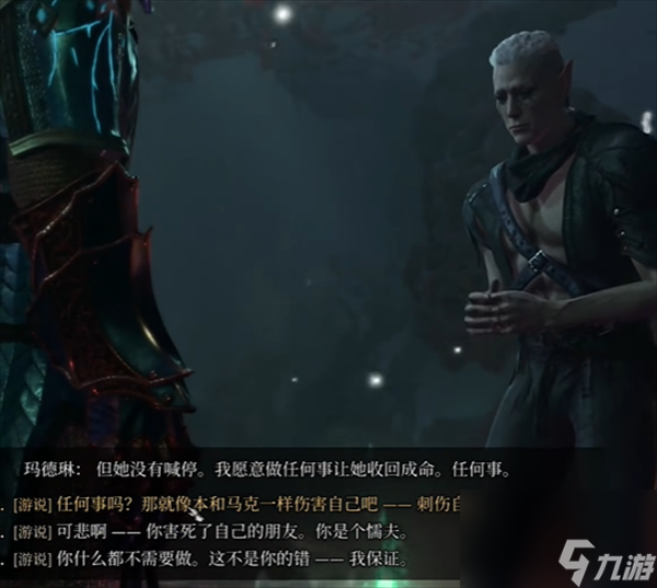 博德之门3往日身影杀不杀-博德之门3往日身影选择推荐