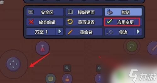 泰拉瑞亚怎么使用设置 泰拉瑞亚手游操作界面设置攻略怎么玩