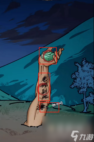 《隐秘的档案》野外奇遇通关攻略