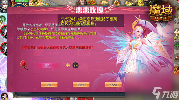 《魔域口袋版》花魁赛开幕在即 乘风破浪见证女神风采！