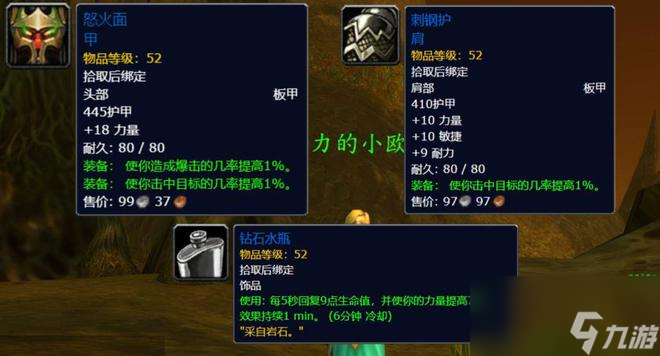 魔兽世界神级装备，橙色品质的蓝色饰品，硬核战士T的秘密