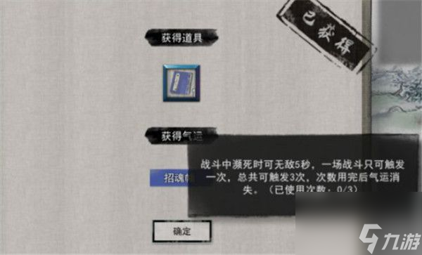 鬼谷八荒玲珑魂灯能触发几次玲珑魂灯打不过怎么办