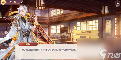 完美结局达成对话选择 三国志幻想大陆张春华出游攻略