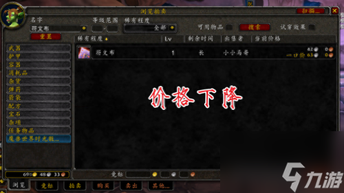 暴风城军需官(暴风城荣誉大厅)