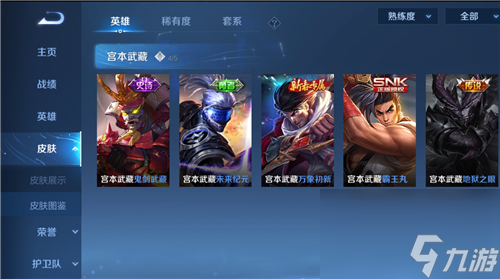 王者荣耀英雄名字金色怎么弄