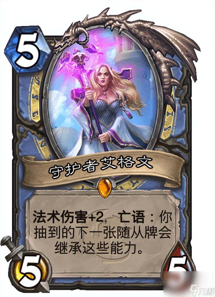 炉石传说艾格文怎么样 最受欢迎的老卡一览
