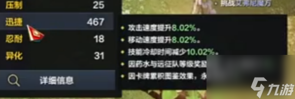 命运方舟恶魔利刃主什么属性-命运方舟恶魔利刃主属性推荐