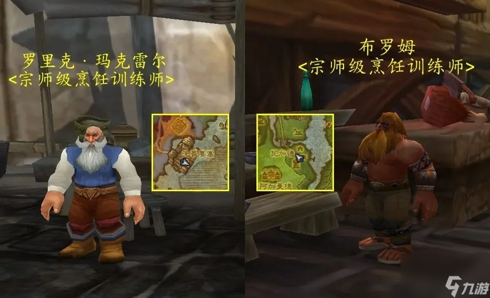 魔兽世界复仇港在哪（魔兽世界烹饪急救攻略）