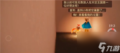 光遇办公室在哪买斗篷？光遇内容分享