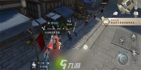 逆水寒手游兰贵任务怎么做-逆水寒手游兰贵任务攻略