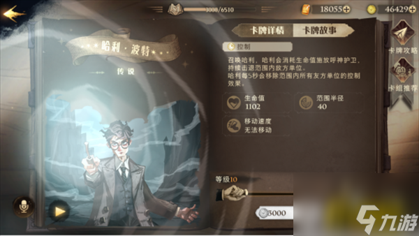 伙伴金卡搭配攻略 哈利波特魔法觉醒伙伴金卡怎么搭配