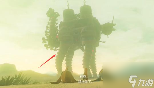 塞尔达雷神兽怎么打腿？
