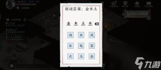 方寸对决牛家村破旧祠堂解谜攻略-方寸对决牛家村破旧祠堂攻略