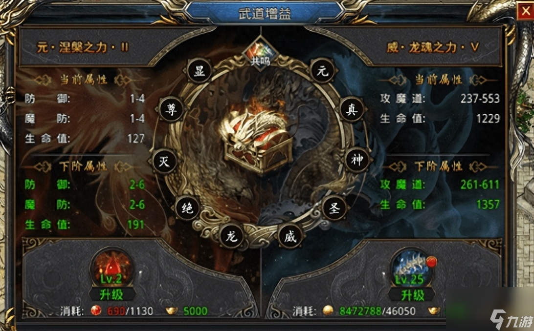 王者之路风云传奇武道巅峰加成