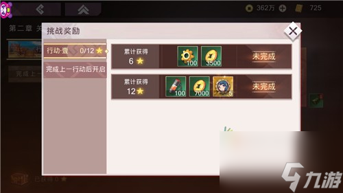 星级突破技巧 轩辕剑苍之曜木甲怎么升星