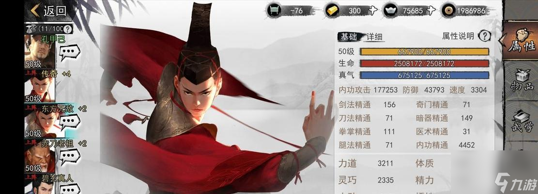 《<a id='link_pop' class='keyword-tag' href='https://www.9game.cn/xiake/'>侠客</a>海外神仙》结局攻略详解（15个细节帮你轻松拿到完美结局）