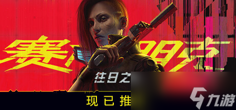 《赛博朋克2077：往日之影》遇到崩溃或无法读取存档怎么办