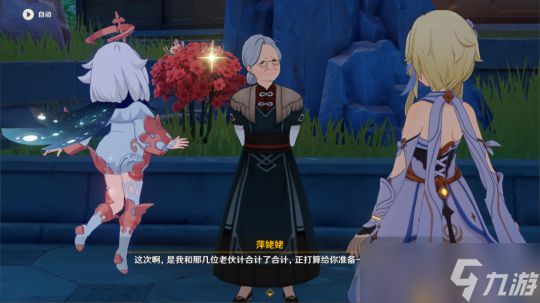 原神世界任务翠石砌玉壶任务攻略