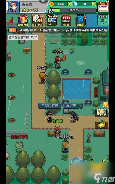喵星联盟手游新手玩法攻略